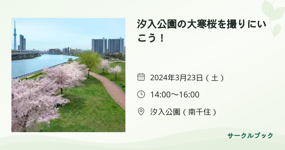 共有されるイベント画像のプレビュー