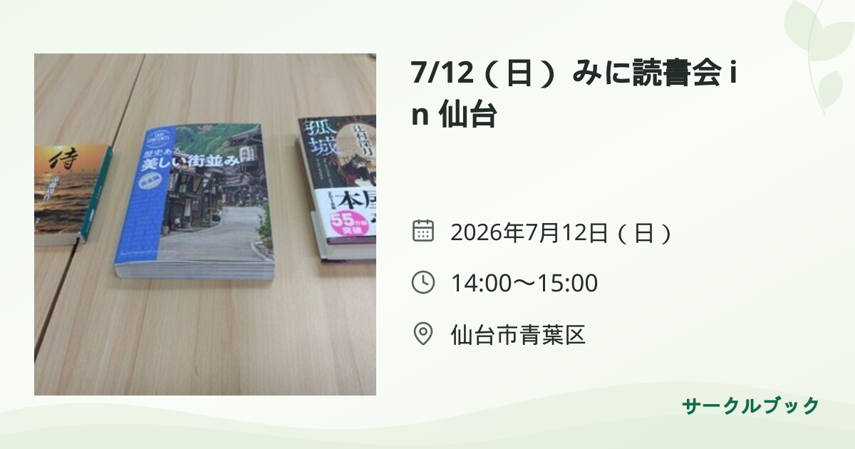 共有されるイベント画像のプレビュー