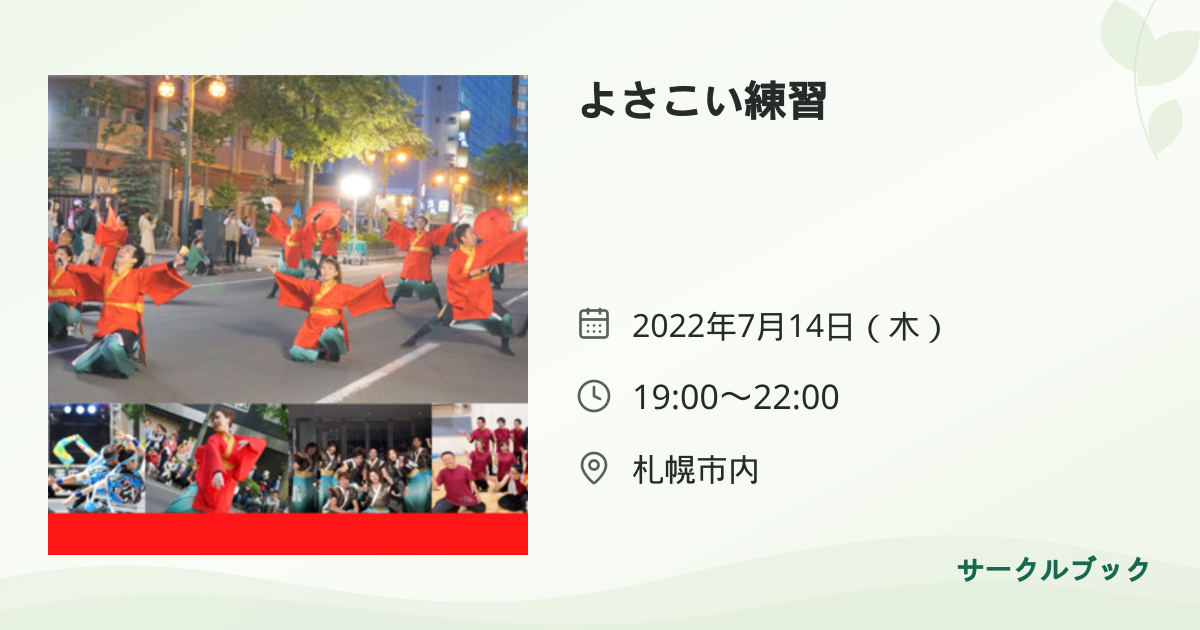 共有されるイベント画像のプレビュー