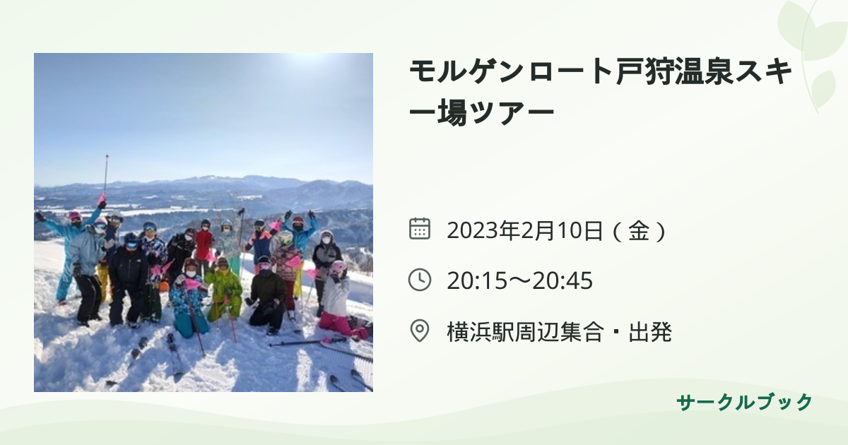 共有されるイベント画像のプレビュー