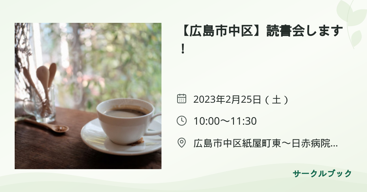 共有されるイベント画像のプレビュー