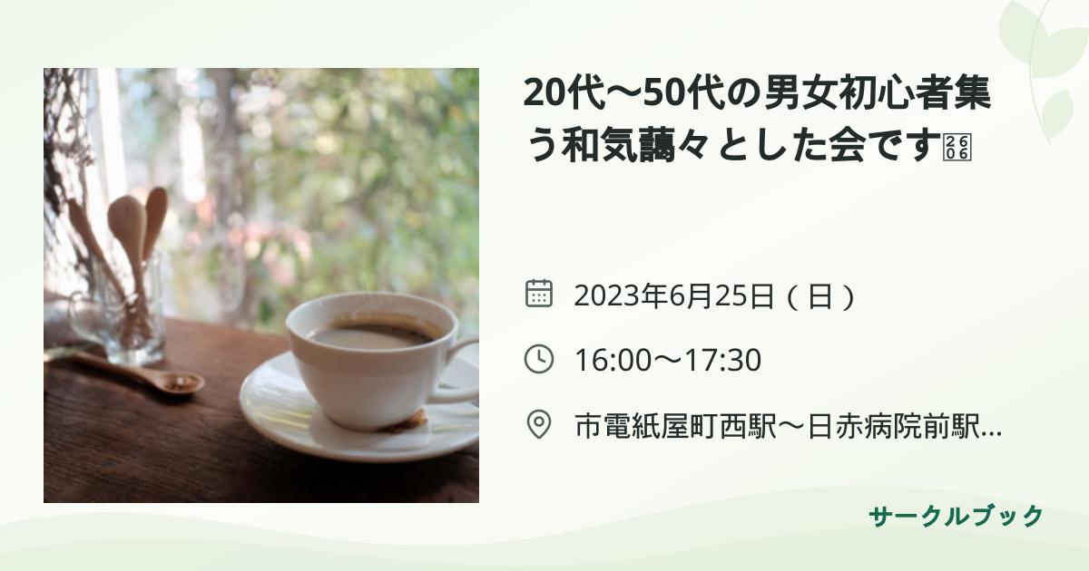 共有されるイベント画像のプレビュー