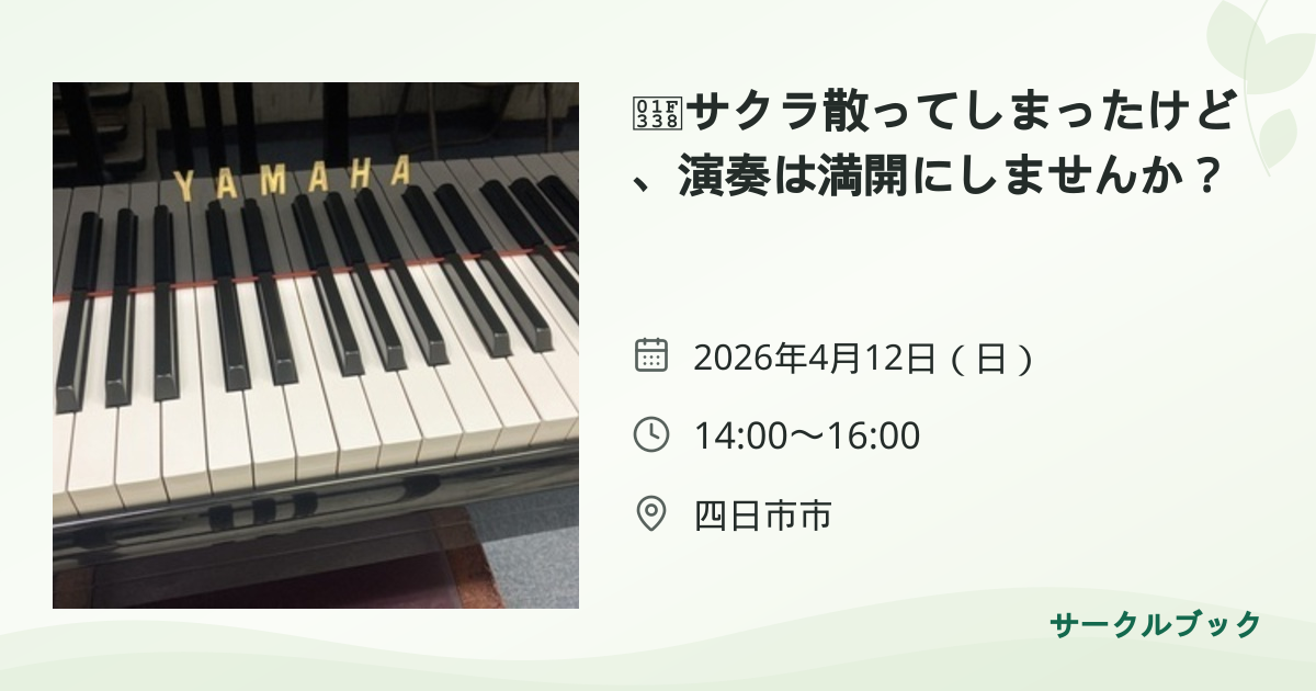 共有されるイベント画像のプレビュー