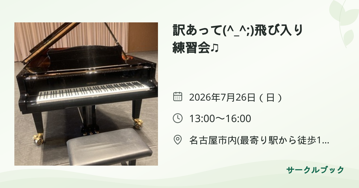 共有されるイベント画像のプレビュー