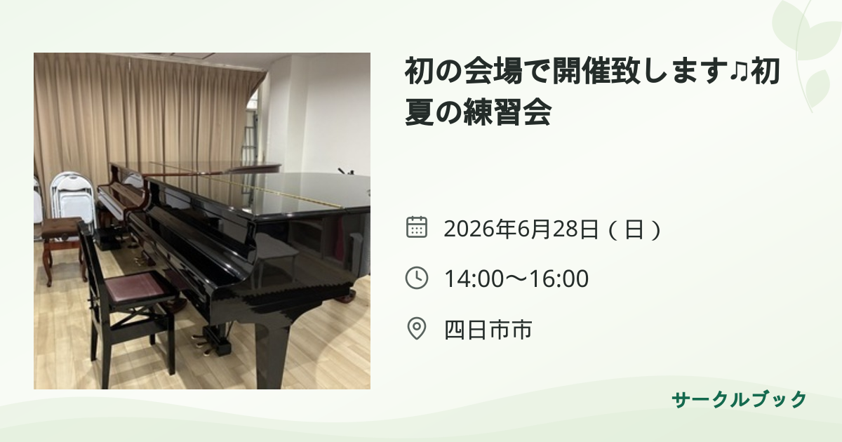 共有されるイベント画像のプレビュー