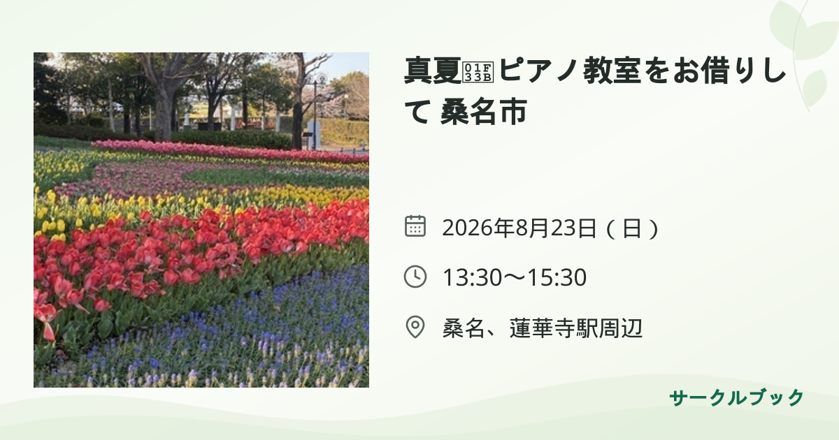 共有されるイベント画像のプレビュー