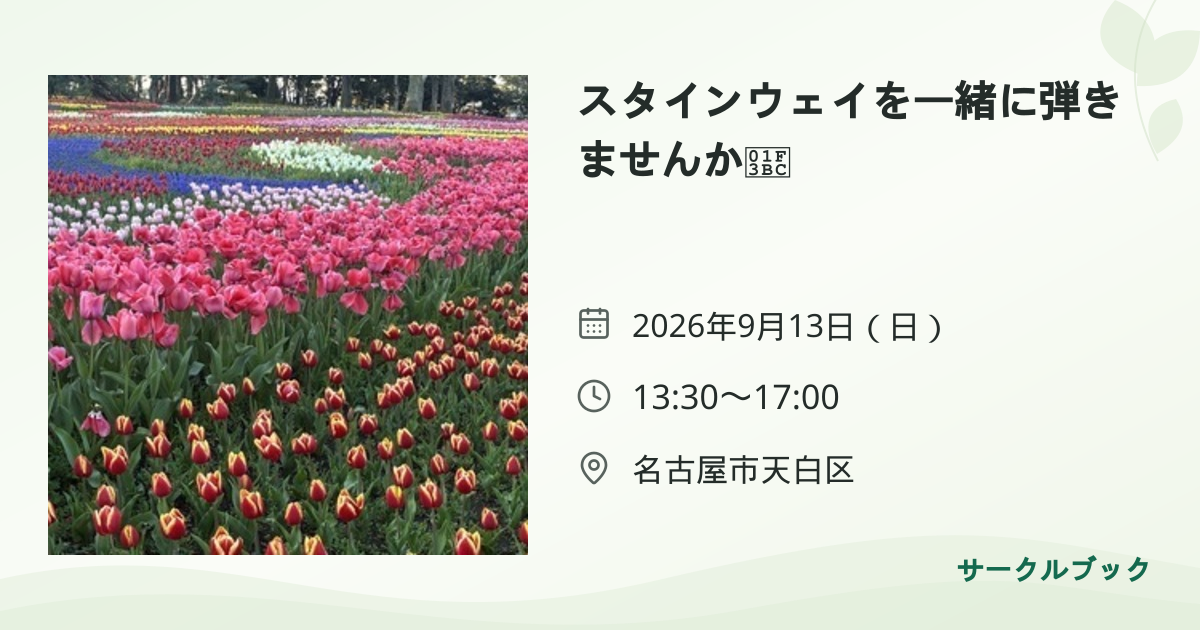 共有されるイベント画像のプレビュー