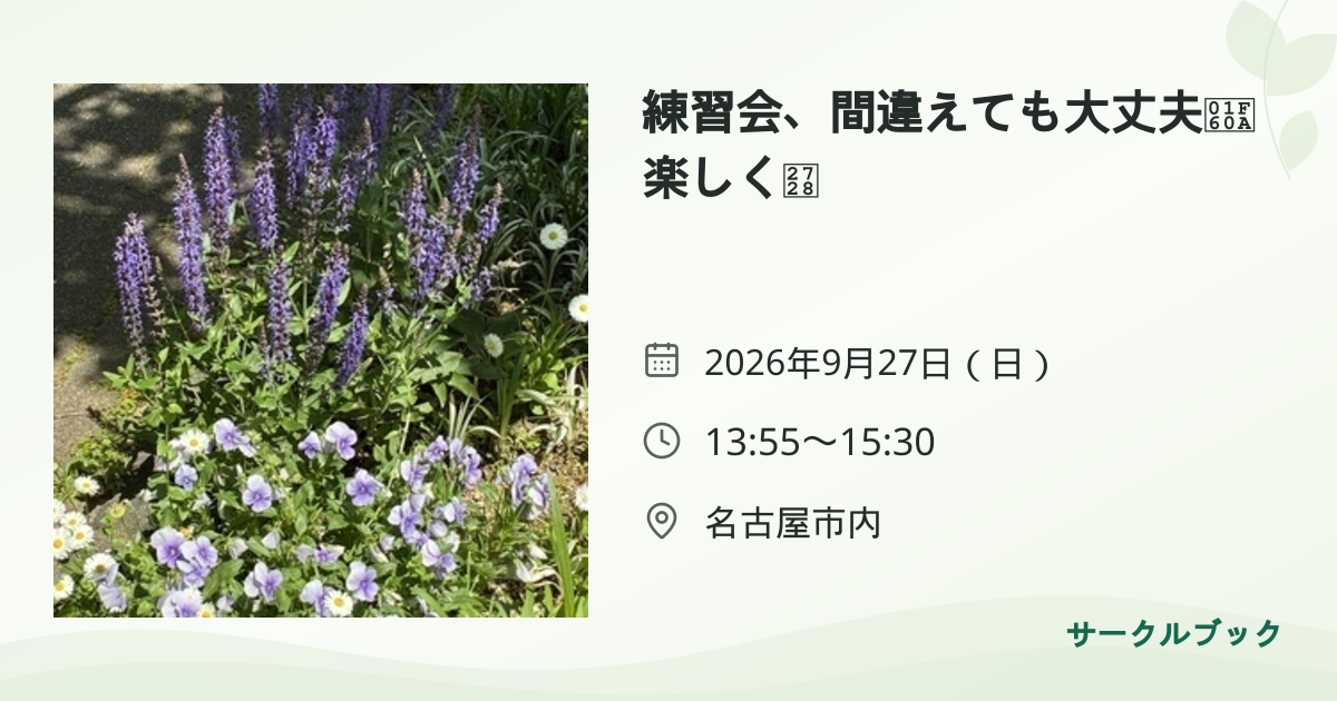 共有されるイベント画像のプレビュー