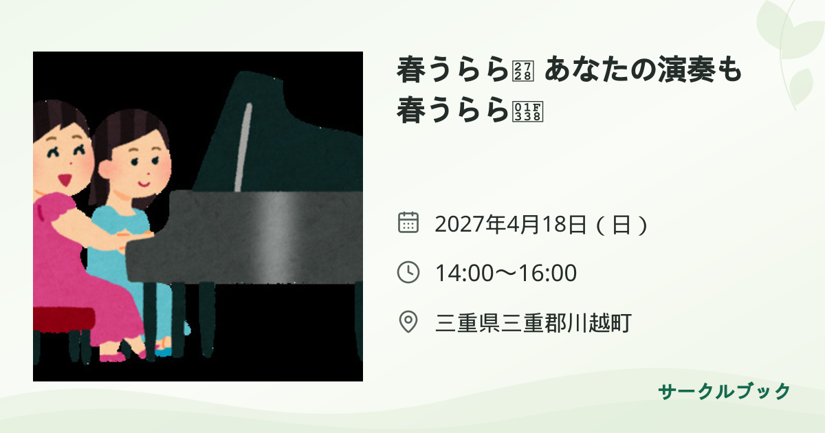 共有されるイベント画像のプレビュー