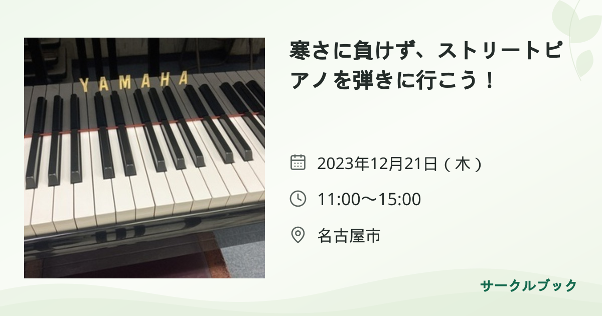 共有されるイベント画像のプレビュー