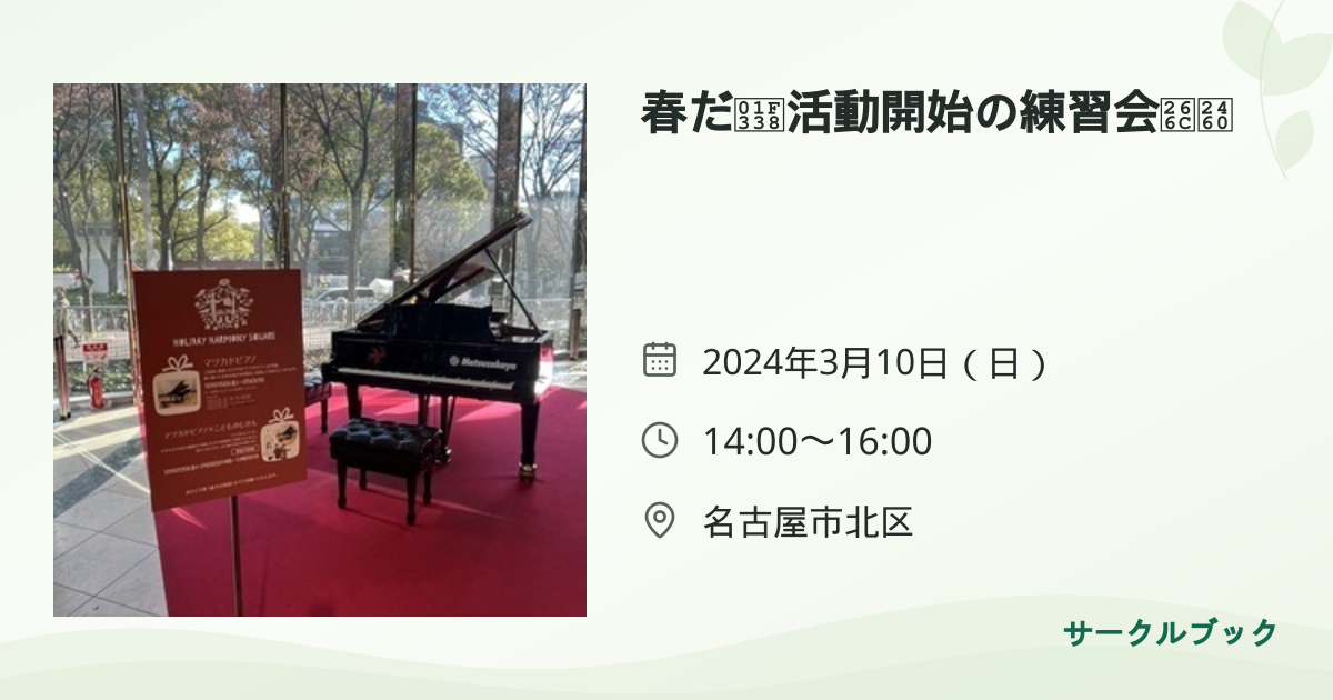 共有されるイベント画像のプレビュー