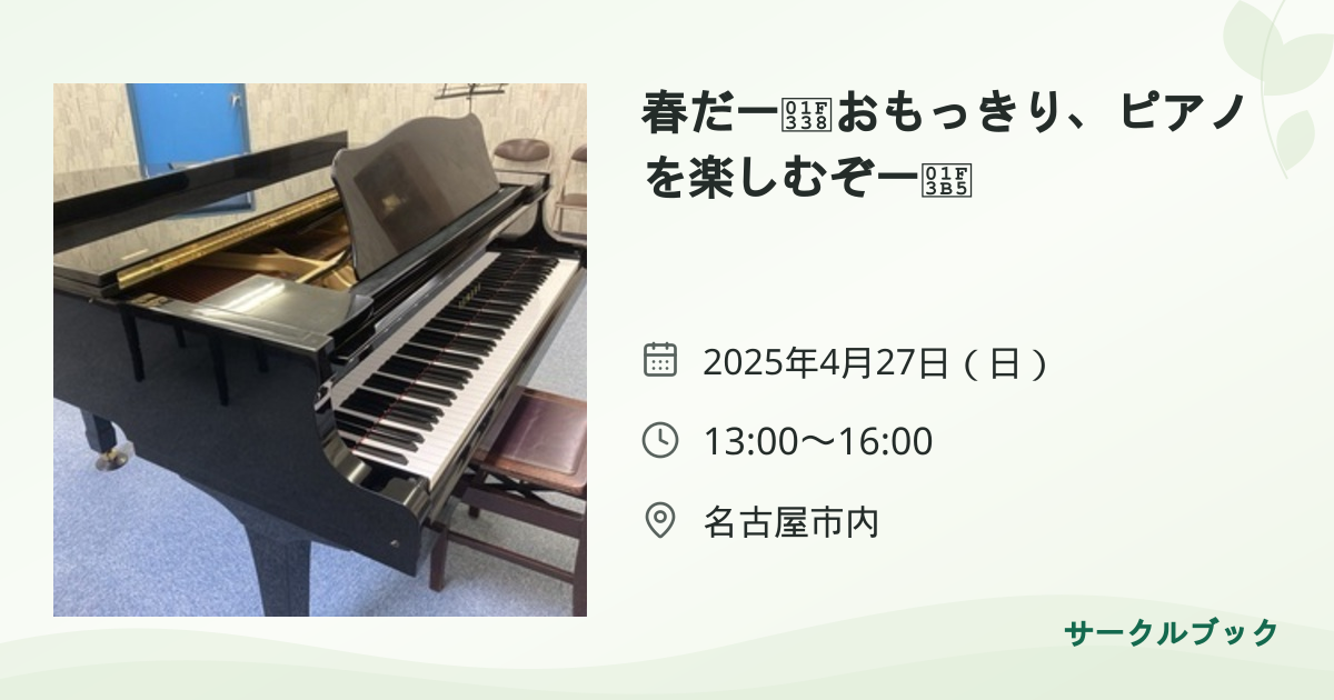 共有されるイベント画像のプレビュー