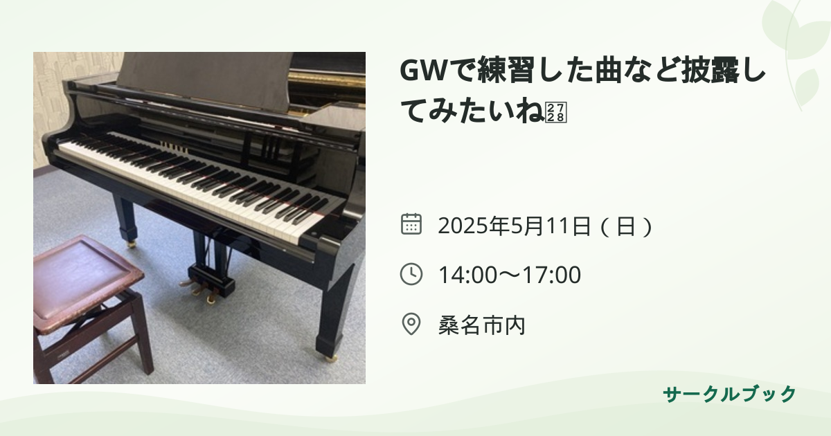 共有されるイベント画像のプレビュー
