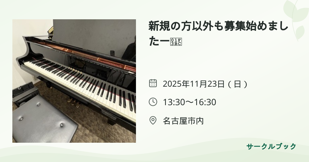 共有されるイベント画像のプレビュー