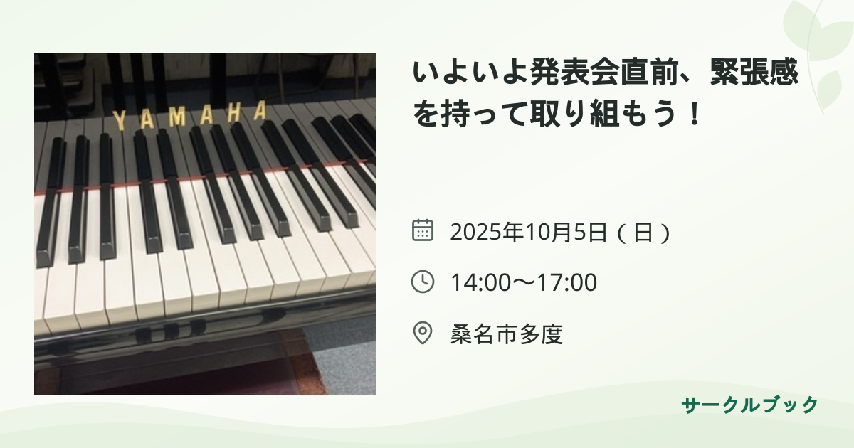 共有されるイベント画像のプレビュー