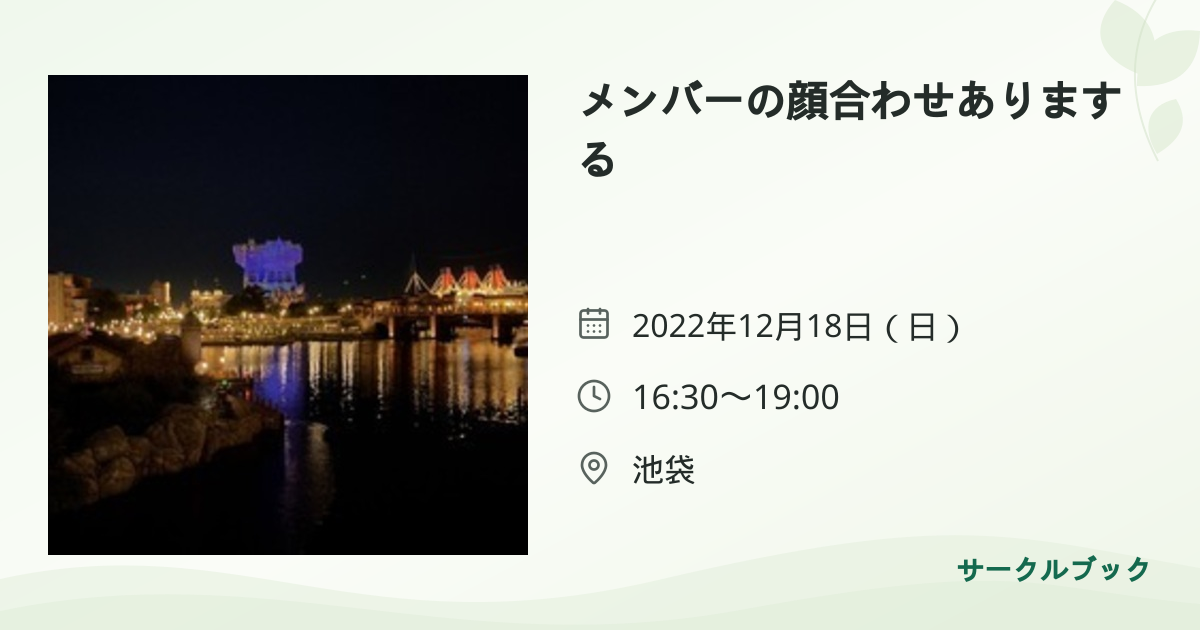 共有されるイベント画像のプレビュー