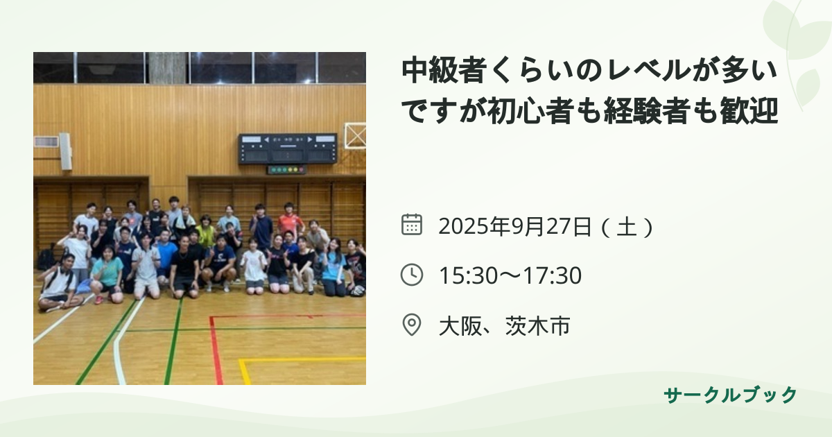 共有されるイベント画像のプレビュー