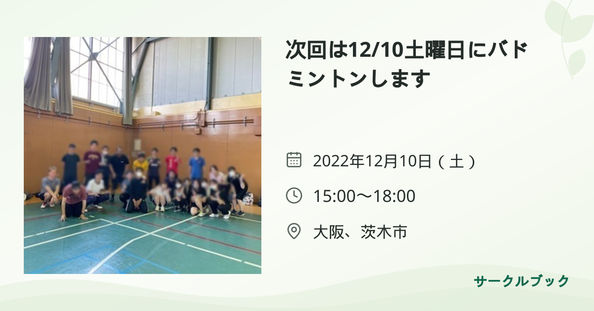 共有されるイベント画像のプレビュー