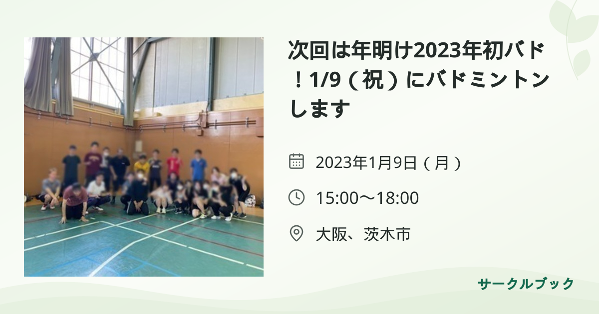 共有されるイベント画像のプレビュー