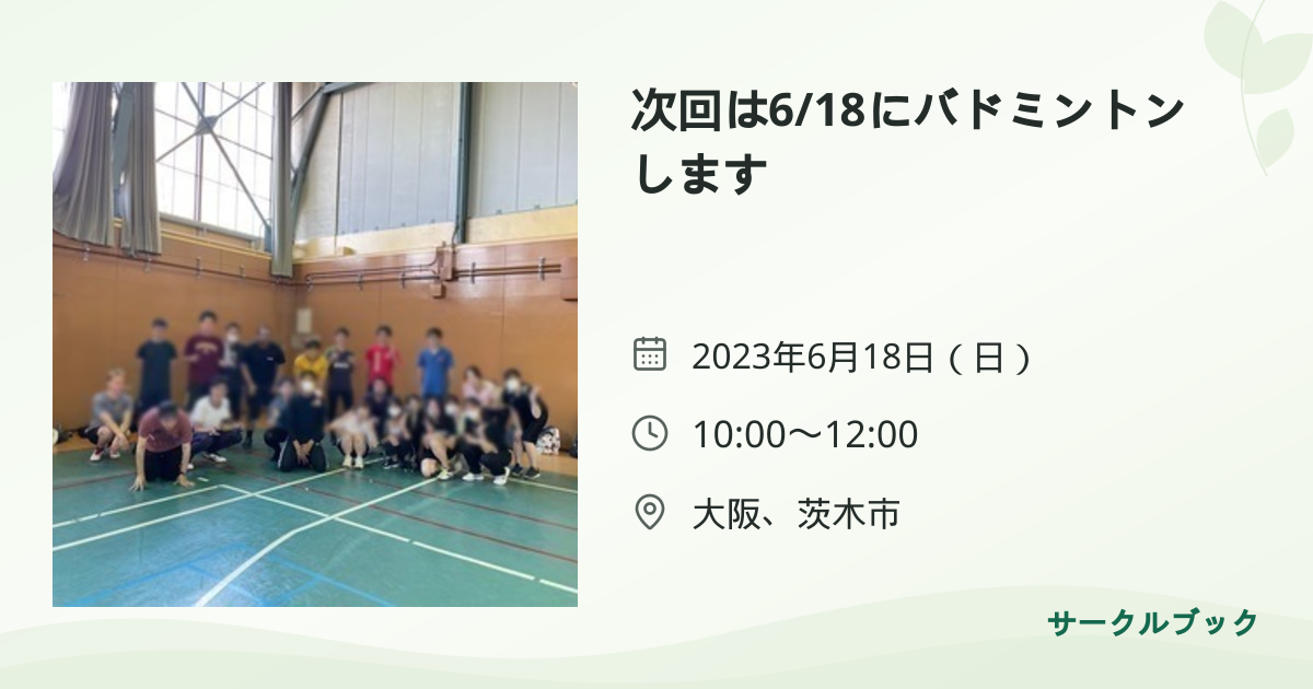 共有されるイベント画像のプレビュー