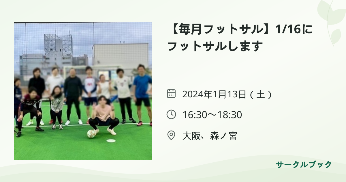 共有されるイベント画像のプレビュー