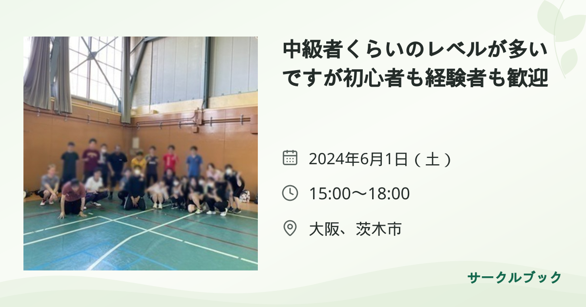 共有されるイベント画像のプレビュー