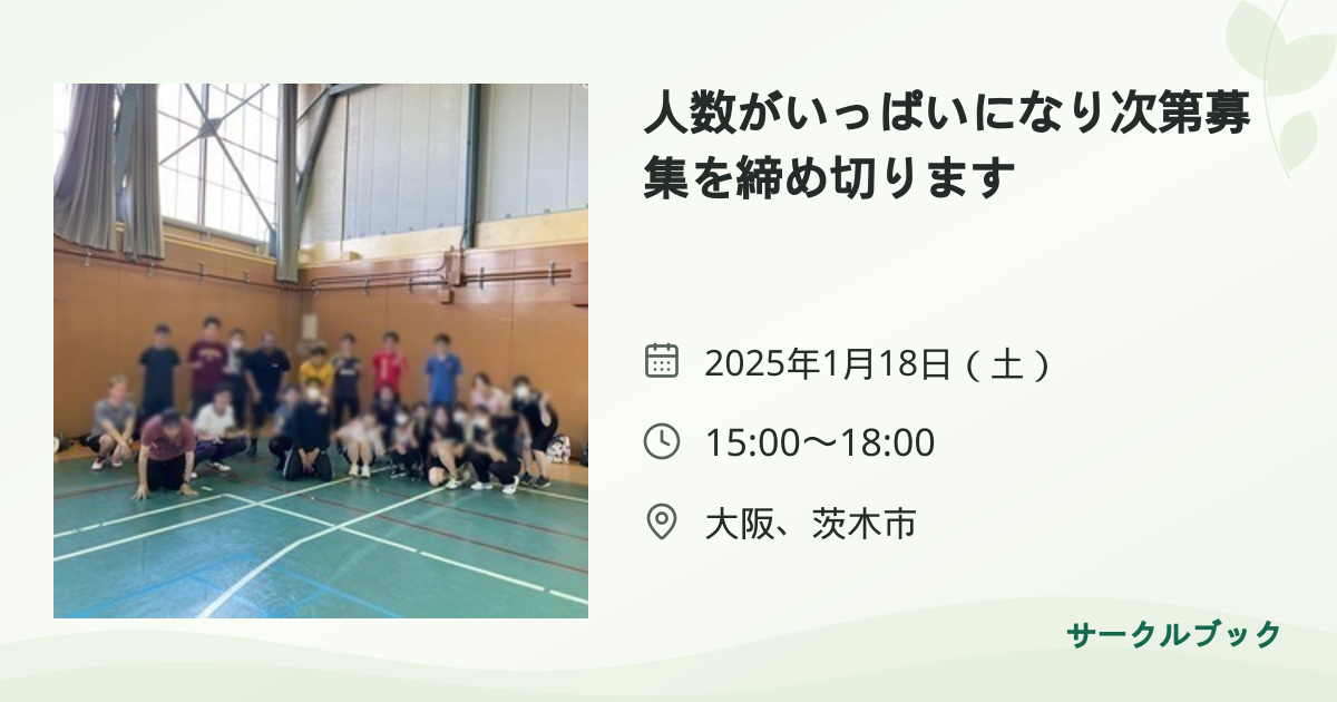 共有されるイベント画像のプレビュー