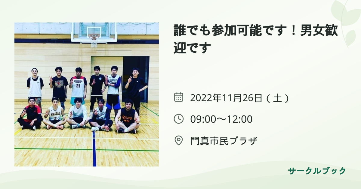 共有されるイベント画像のプレビュー