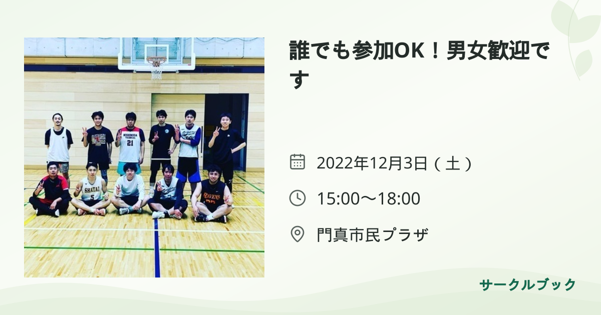 共有されるイベント画像のプレビュー