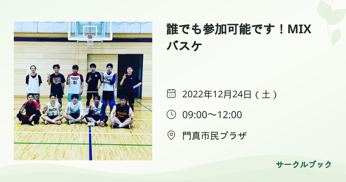 共有されるイベント画像のプレビュー