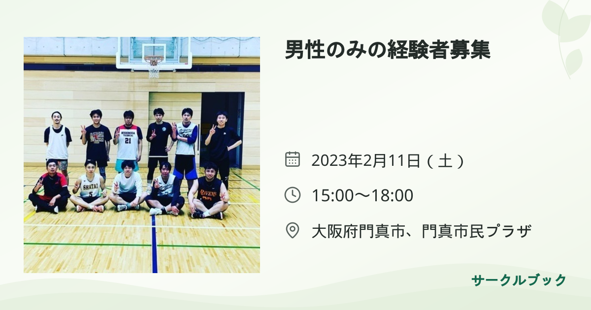 共有されるイベント画像のプレビュー