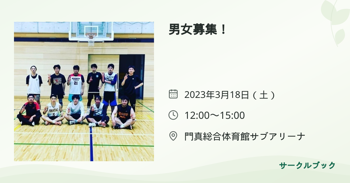 共有されるイベント画像のプレビュー