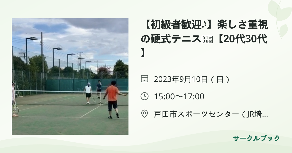 共有されるイベント画像のプレビュー