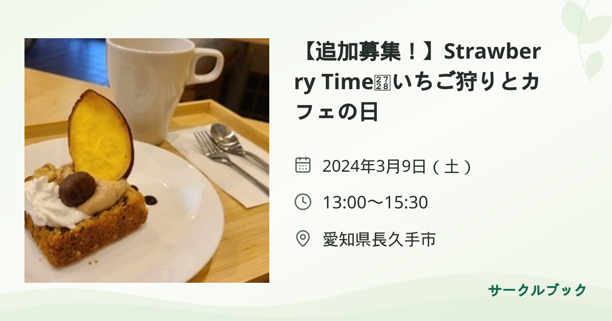 共有されるイベント画像のプレビュー