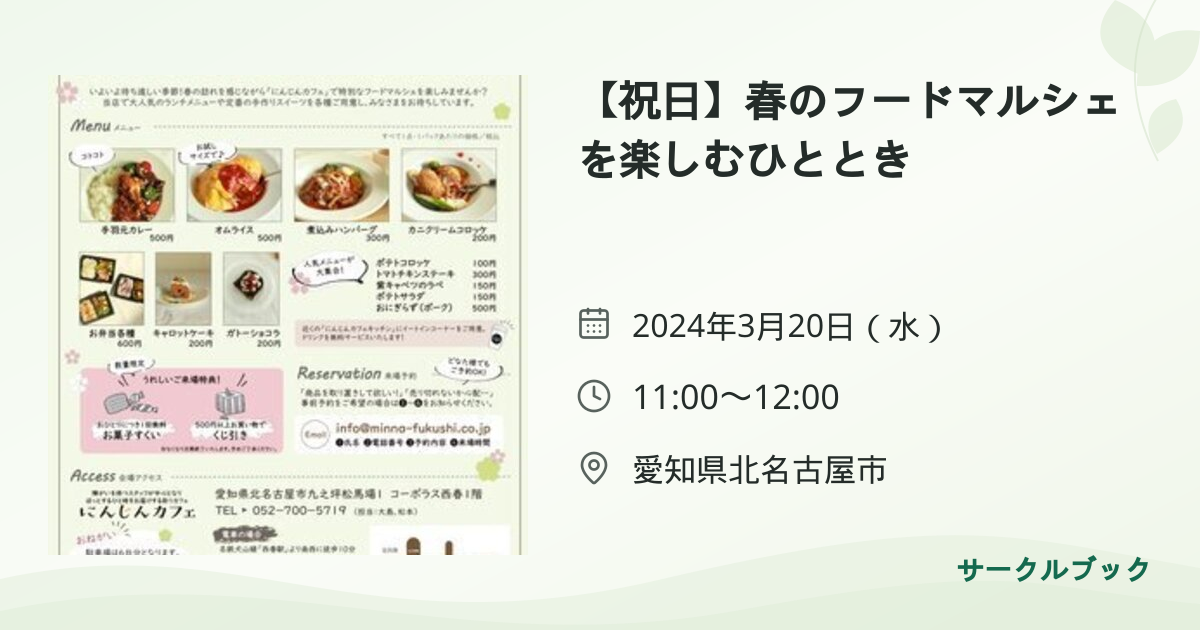 共有されるイベント画像のプレビュー
