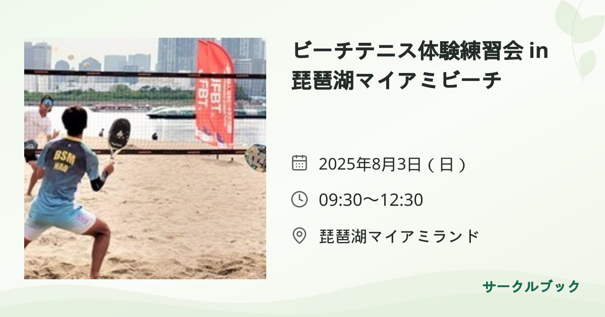 共有されるイベント画像のプレビュー