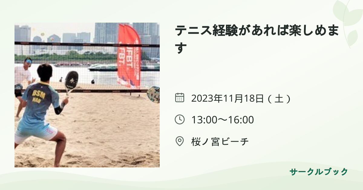 共有されるイベント画像のプレビュー