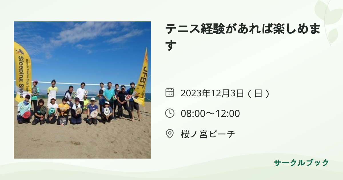 共有されるイベント画像のプレビュー