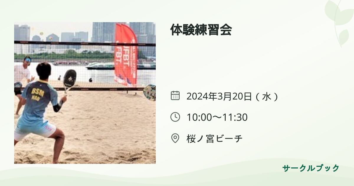 共有されるイベント画像のプレビュー