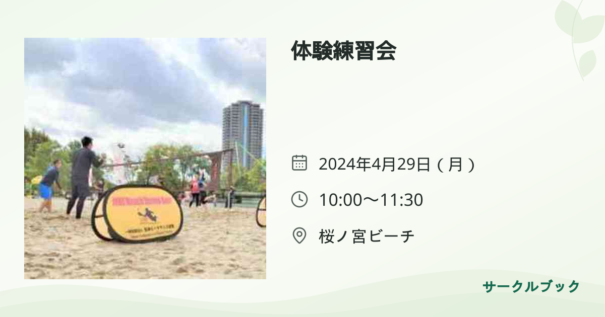 共有されるイベント画像のプレビュー