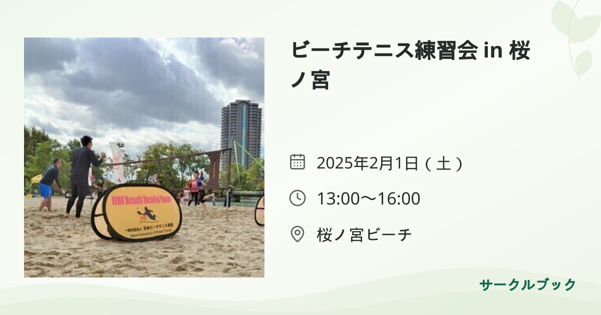 共有されるイベント画像のプレビュー