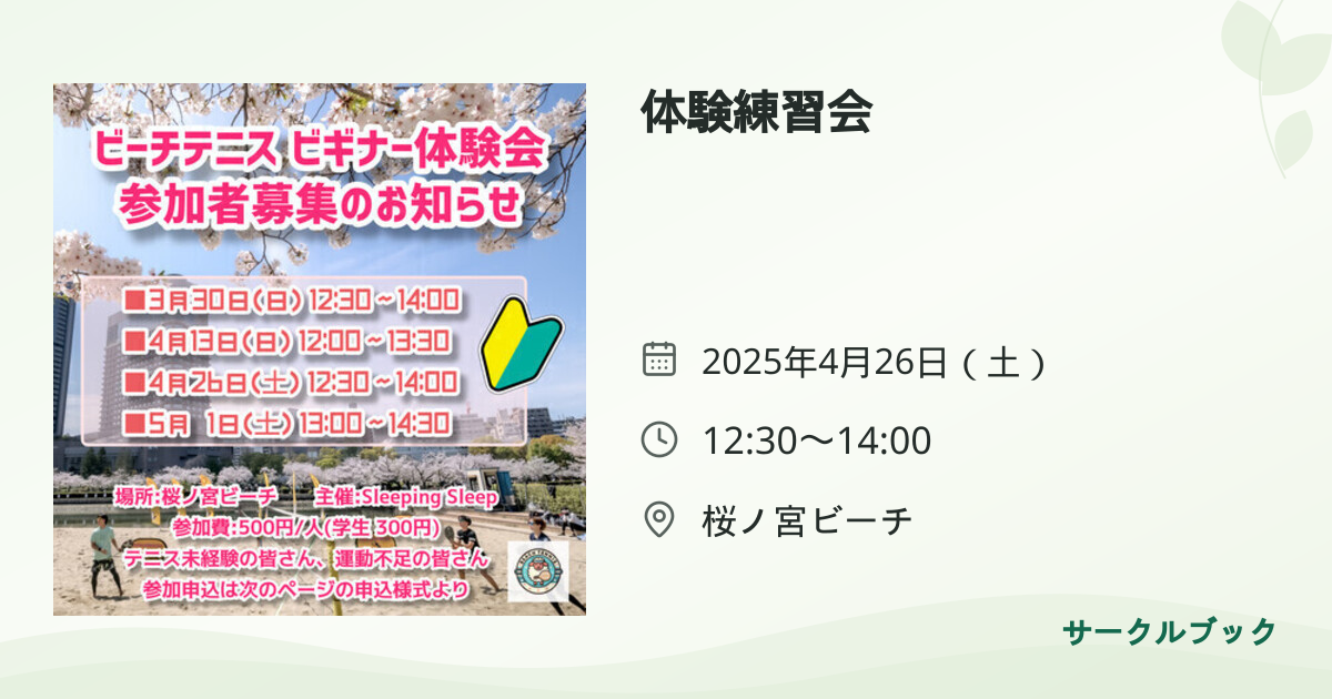 共有されるイベント画像のプレビュー