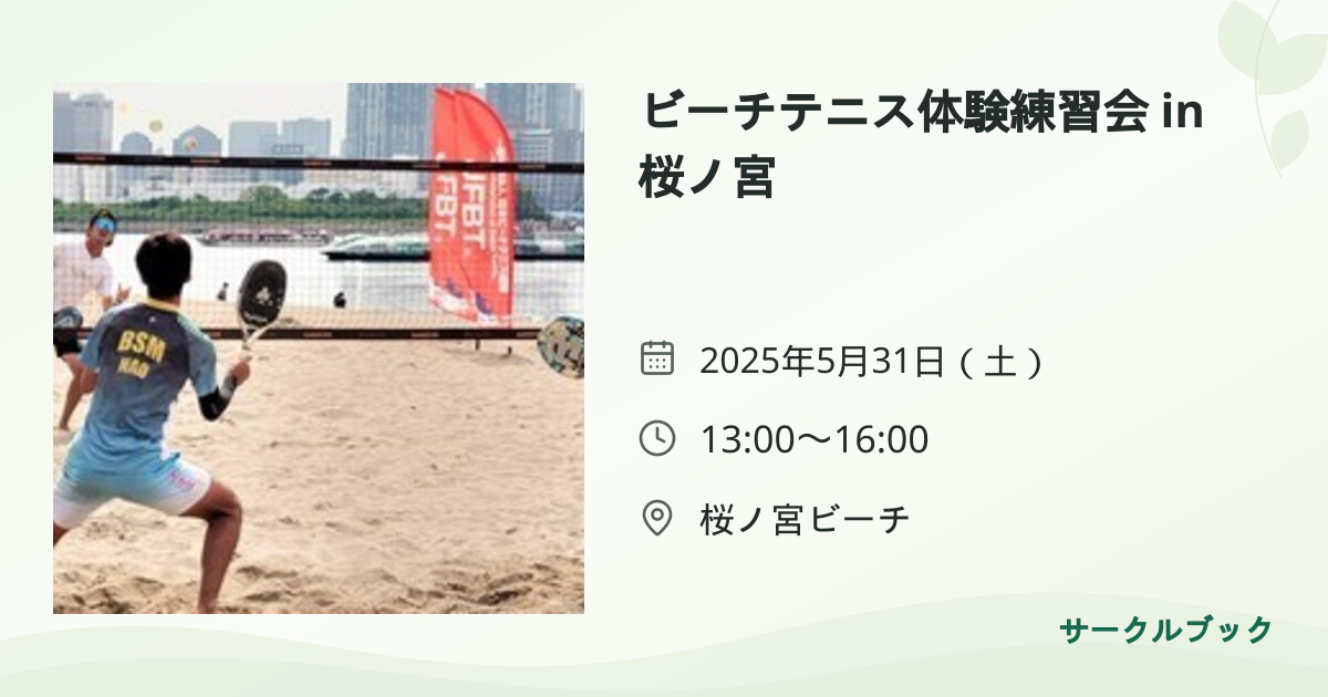 共有されるイベント画像のプレビュー
