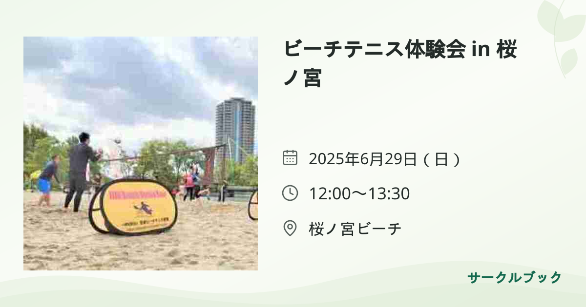 共有されるイベント画像のプレビュー