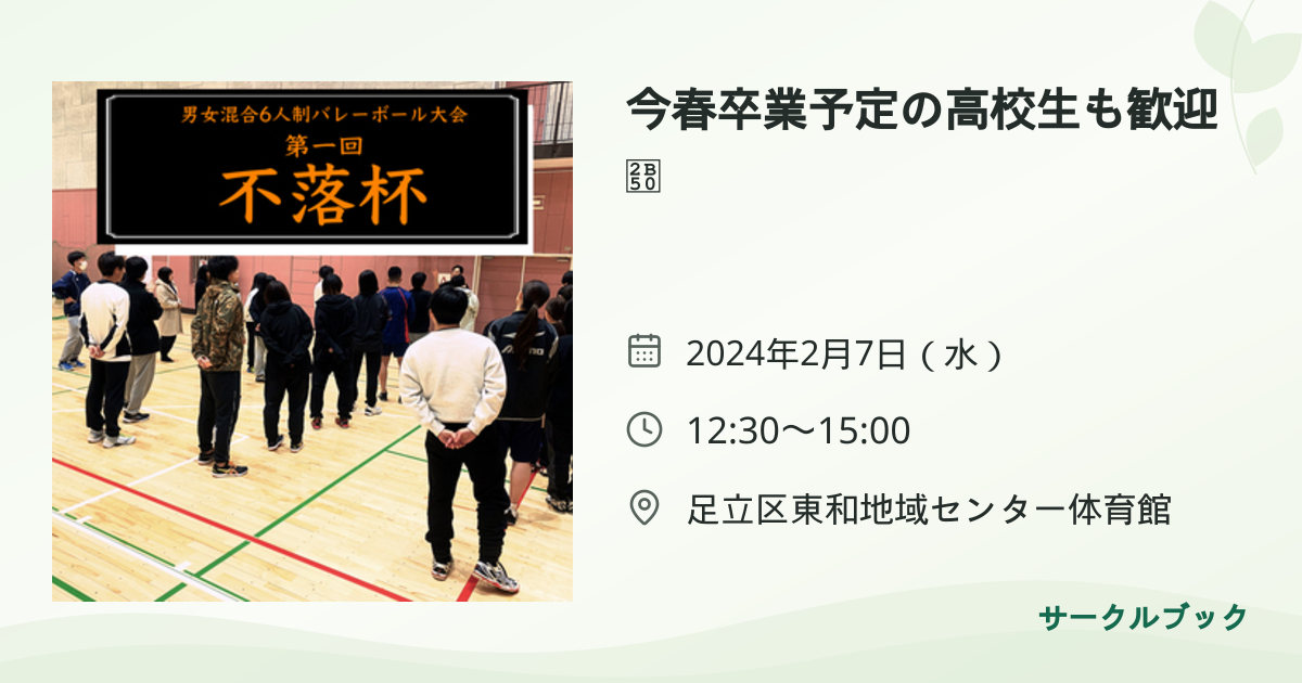 共有されるイベント画像のプレビュー
