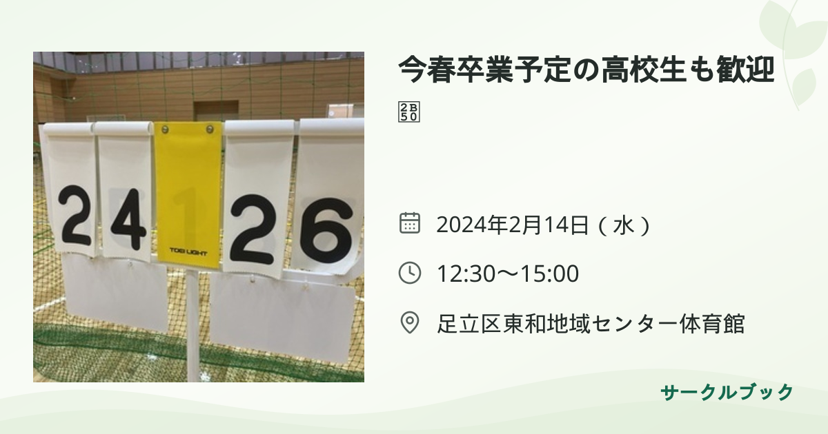 共有されるイベント画像のプレビュー