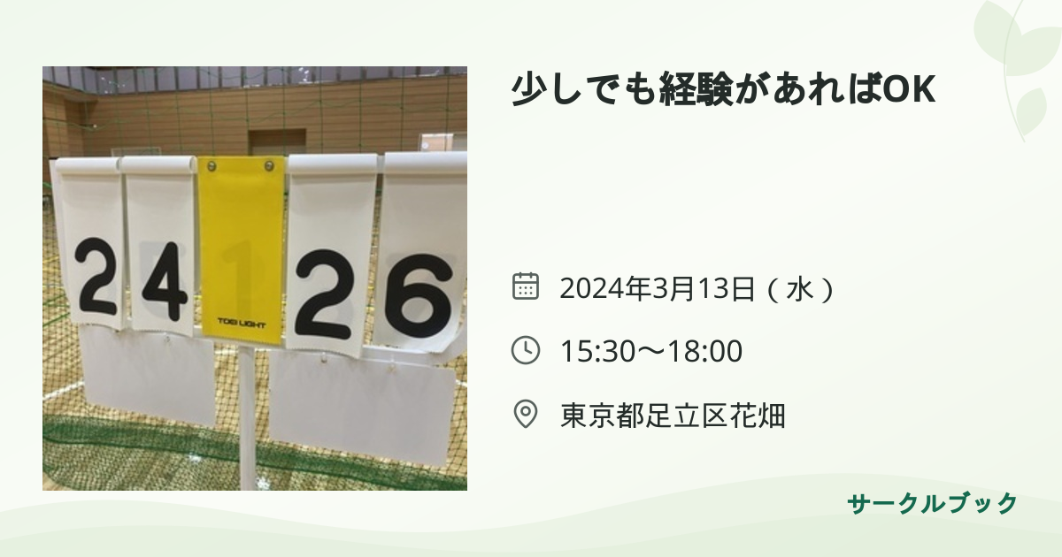 共有されるイベント画像のプレビュー