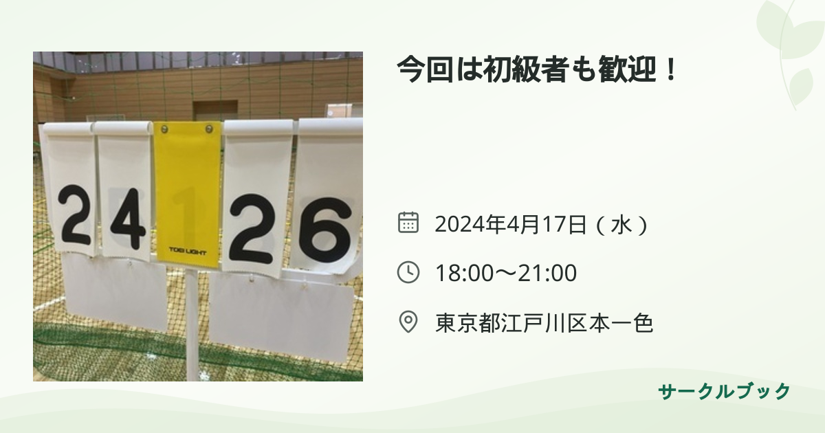 共有されるイベント画像のプレビュー