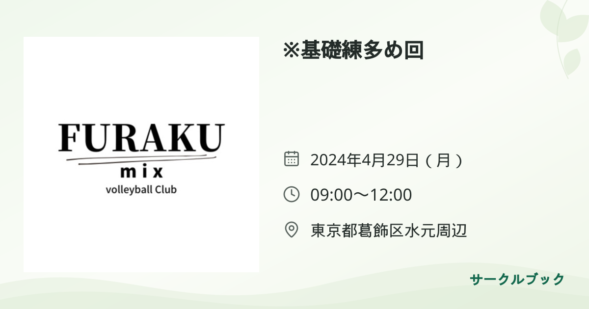 共有されるイベント画像のプレビュー