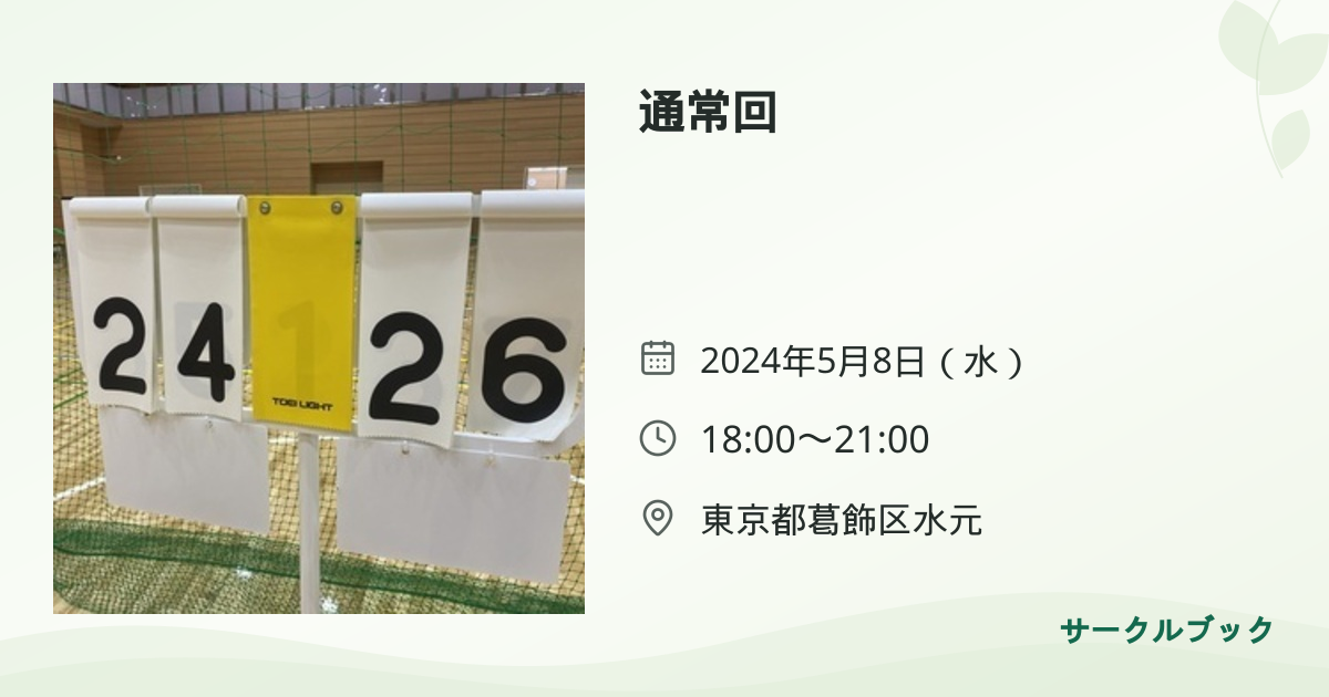 共有されるイベント画像のプレビュー